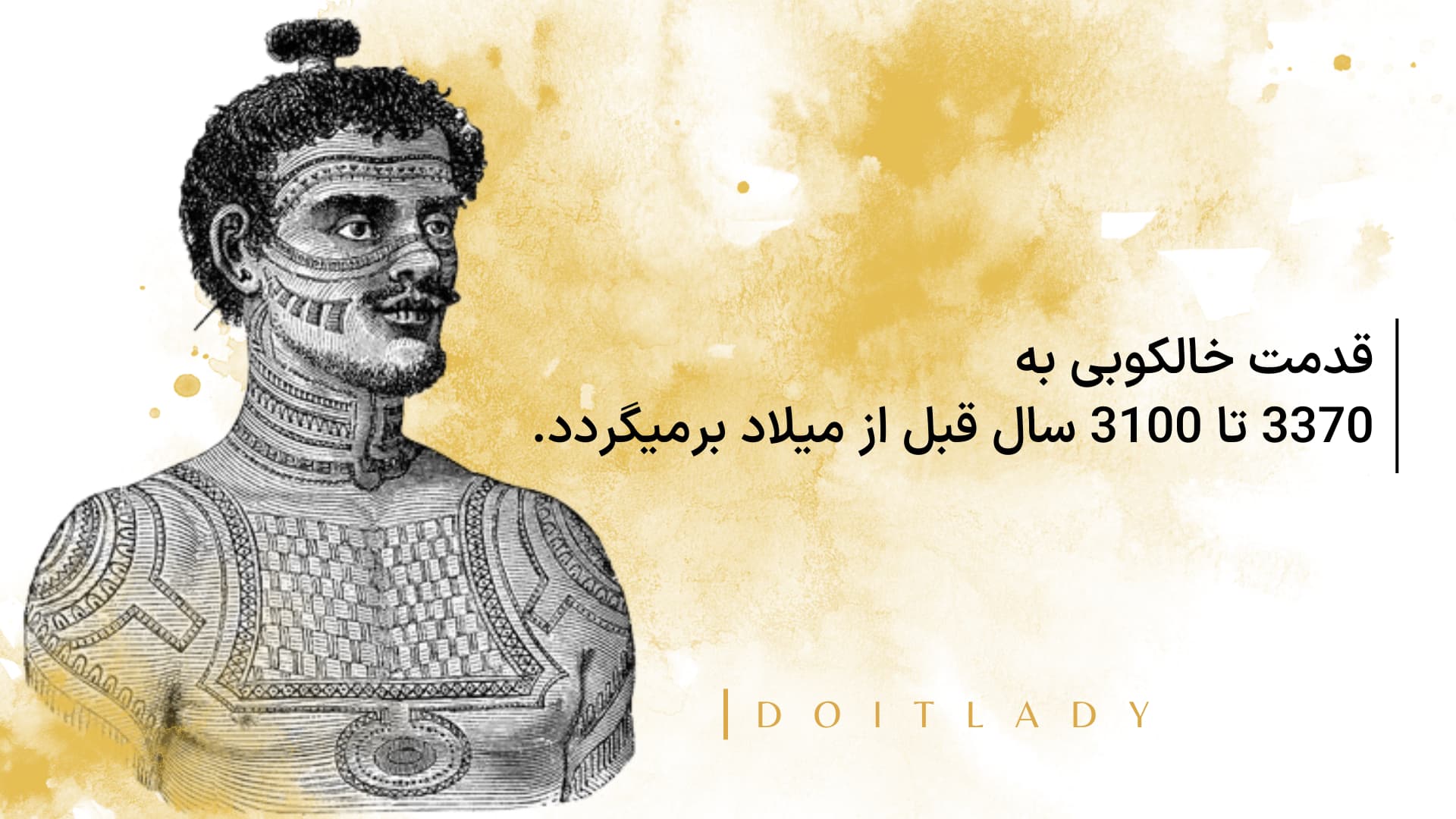 تاریخچه تاتو