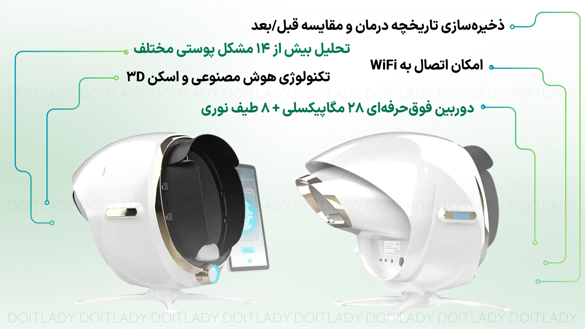 خرید دستگاه آنالیز پوست بیتموجی 2024 - فروشگاه دو ایت لیدی