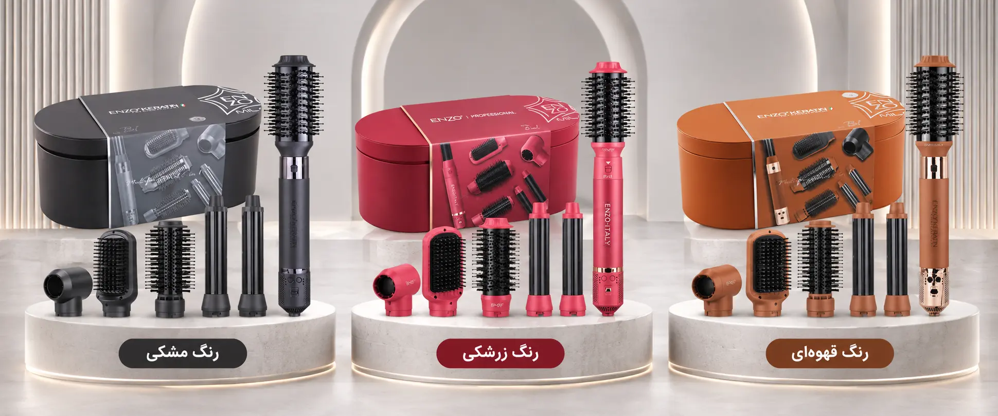 خرید سشوار چندکاره انزو مدل B1 - فروشگاه دو ایت لیدی