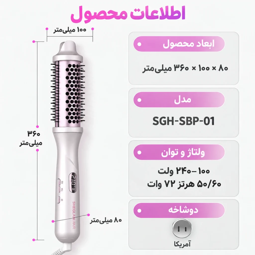 خرید برس گرد بخار شیگلم Hydra Shot Pro - فروشگاه دو ایت لیدی