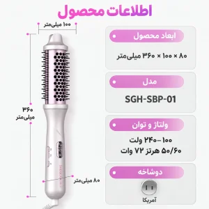 خرید برس گرد بخار شیگلم Hydra Shot Pro - فروشگاه دو ایت لیدی