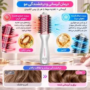 خرید سشوار برس‌دار گرم و سرد شیگلم - فروشگاه دو ایت لیدی